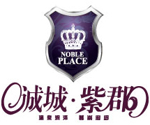 诚城 · 紫郡