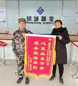 锦旗背后的故事4